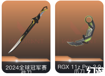 瓦罗兰特马来西亚的其他刀皮系列有哪些？