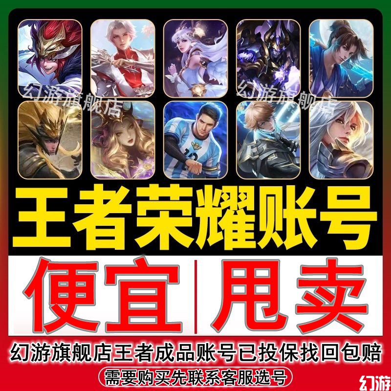 在正规交易平台回收王者号时需要注意哪些事