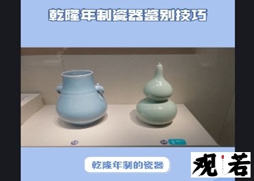 乾隆时期的瓷器制作精湛,单色釉瓷器更是备受青睐,但鉴别真伪却是个难题