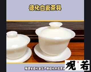 德化白瓷茶具,德化白瓷有几种白