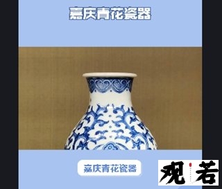 嘉庆青花瓷器,中国瓷器工艺中的珍品,今天我们来一起了解它的特点和发展