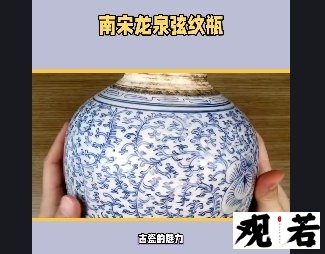 古瓷的魅力,除了它的纹饰,更在于它的滑度。南宋龙泉弦纹瓶,光泽如玉