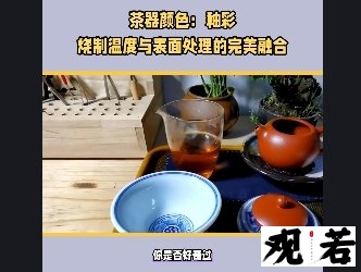 你是否好奇过,为什么茶器的颜色是这样的?它的制作过程又是什么样的呢?