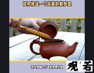 想要泡出好茶，选择一个合适的茶壶非常重要，特别是紫砂壶