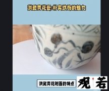 洪武青花釉面的特点，今天就带大家一起来了解一下吧！