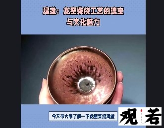 今天带大家了解一下龙窑柴烧建盏，这种工艺到底有何独特之处？