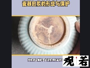 今天就带你一探究竟，让我们一起探索瓷器包浆的奥秘