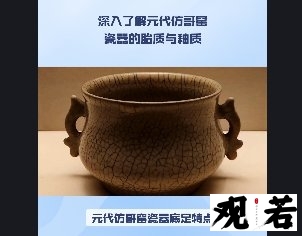 元代仿哥窑瓷器底足特点,今天咱们就来聊聊这个话题