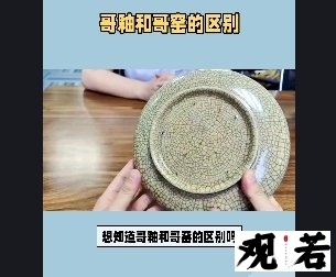 想知道哥釉和哥窑的区别吗?今天博主就带大家了解一下这两个词
