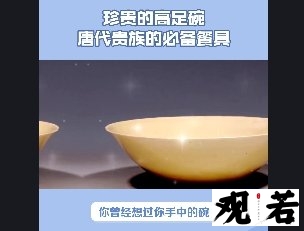 你曾经想过你手中的碗有着怎样的历史故事吗?今天就让我们一起来了解一下吧!