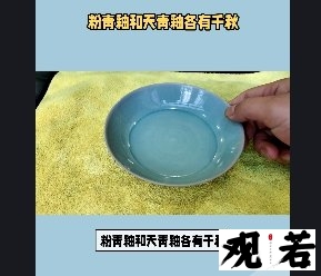 粉青釉和天青釉各有千秋，但究竟哪种更好呢？今天就来聊聊这个话题