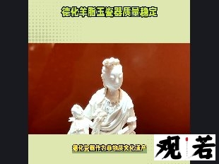 德化瓷器作为非物质文化遗产,它的安全性一直是人们关心的问题。