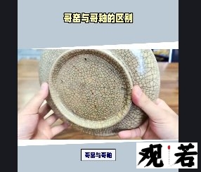 哥窑与哥釉,一字之差,却天壤之别。今天就来聊聊它们的区别吧!