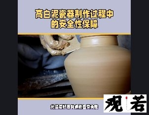 高白泥瓷器是否安全?揭秘其背后的真相,让你了解真相!